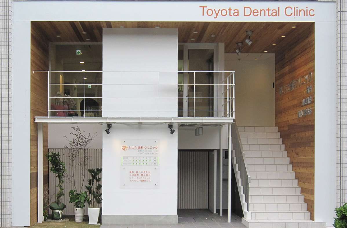 東大阪歯科クリニック
