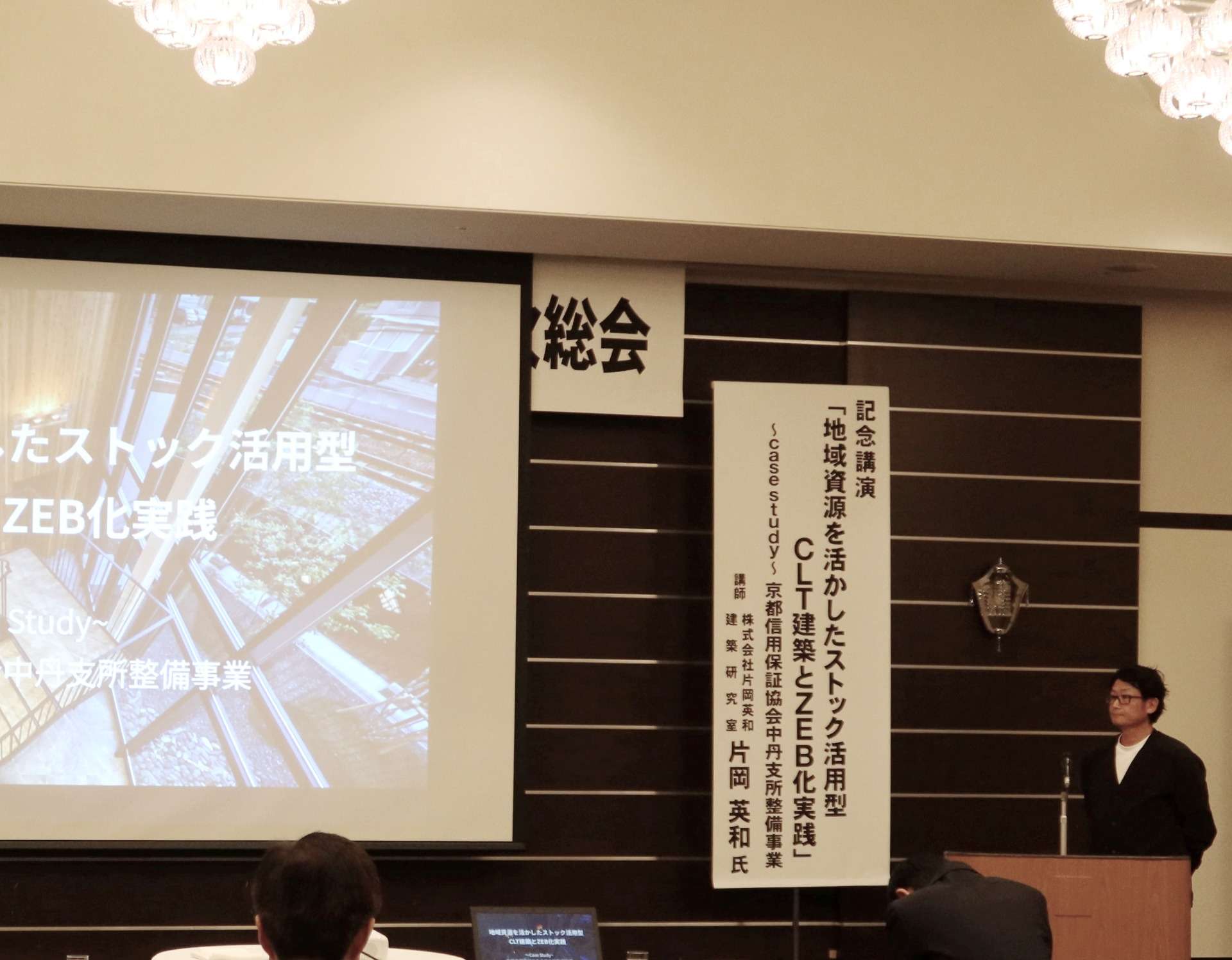 京都府産木材推進協議会総会｜記念講演のご報告