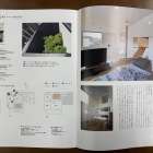 大阪ガス季刊誌『住まう』掲載｜甲賀の家｜地下室のあるスキップフロア住宅（6ページ特集）